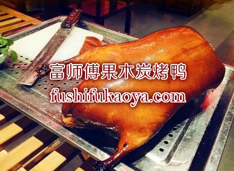 顾客如长龙络绎不绝 风靡全国的北京烤鸭店