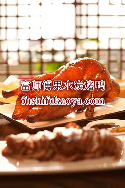 如何加盟大董烤鸭 加盟费多少 开店需要多少钱