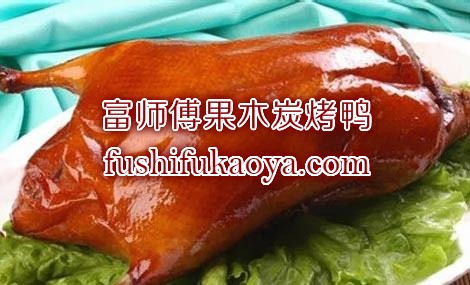 正宗烤鸭肠 加盟烤鸭肠需要多少钱 特色技术转让