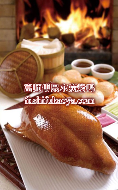 烤鸭技术培训