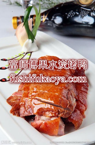 如何加盟烤鸭 烤鸭店加盟 烤鸭店连锁加盟