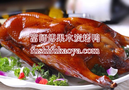 北京脆皮烤鸭加盟总部 传统老手艺传承