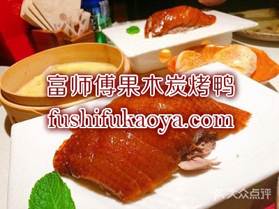 烤鸭店怎么样加盟 需要多少钱 烤鸭品牌推荐