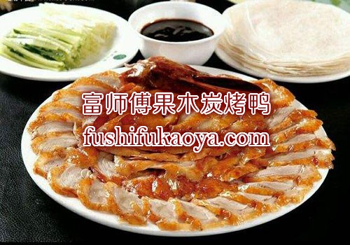 果木烤鸭的做法 烤鸭做法大全 在家自己做烤鸭