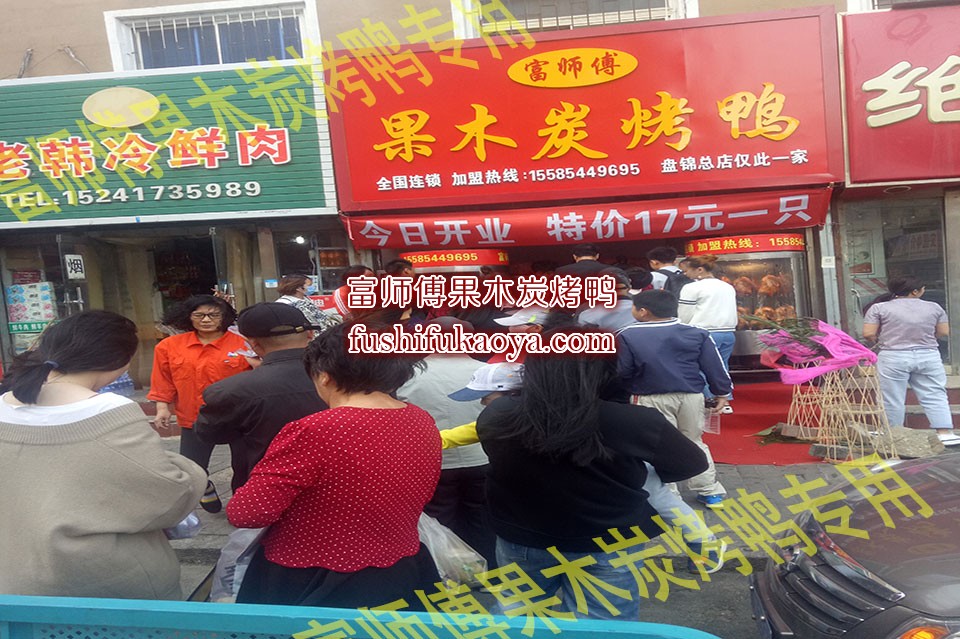 脆皮鸭加盟 脆皮烤鸭连锁培训 老北京脆皮烤鸭培训总部