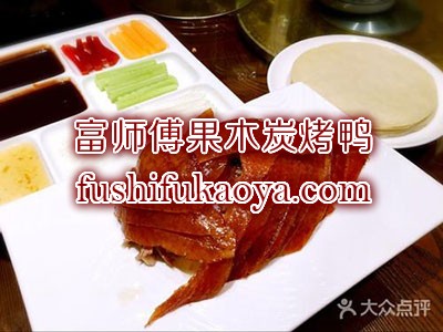脆皮烤鸭加盟店 正宗烤鸭技术 前程开店指导