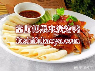 北京烤鸭加盟费用是多少 烤鸭技术好学习吗？