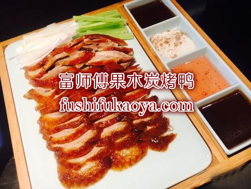 烤鸭培训要多少钱 开店投资得多钱 学习好烤鸭技术