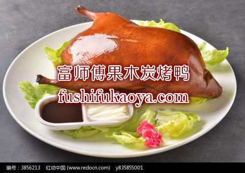 烤鸭店加盟品牌 烤鸭店连锁加盟 专注烤鸭行业16年