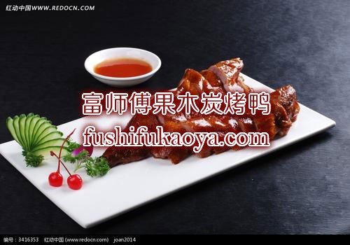 啤酒烤鸭培训 啤酒烤鸭连锁店 全国烤鸭加盟总部