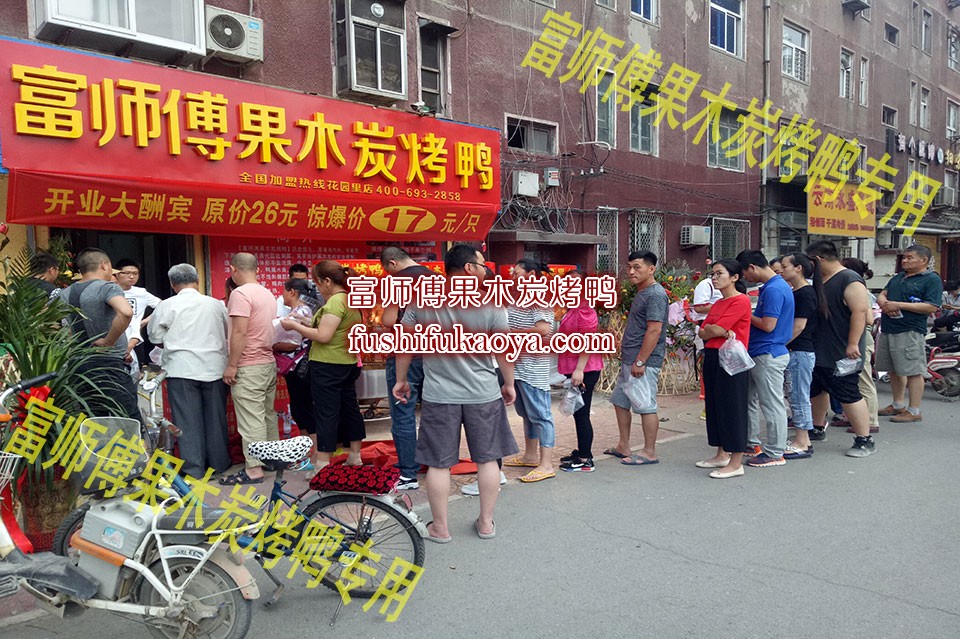 烤鸭培训一般价格多少钱 开烤鸭店需要什么手续