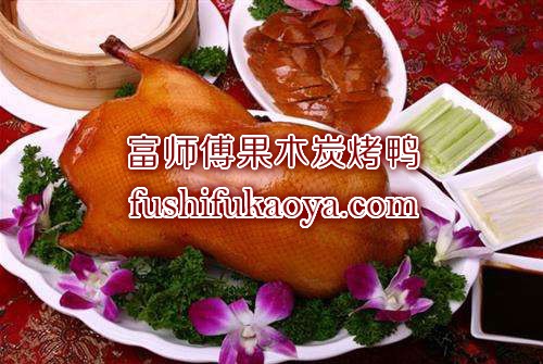 片皮烤鸭加盟 传统技术配方 迅速开业盈利