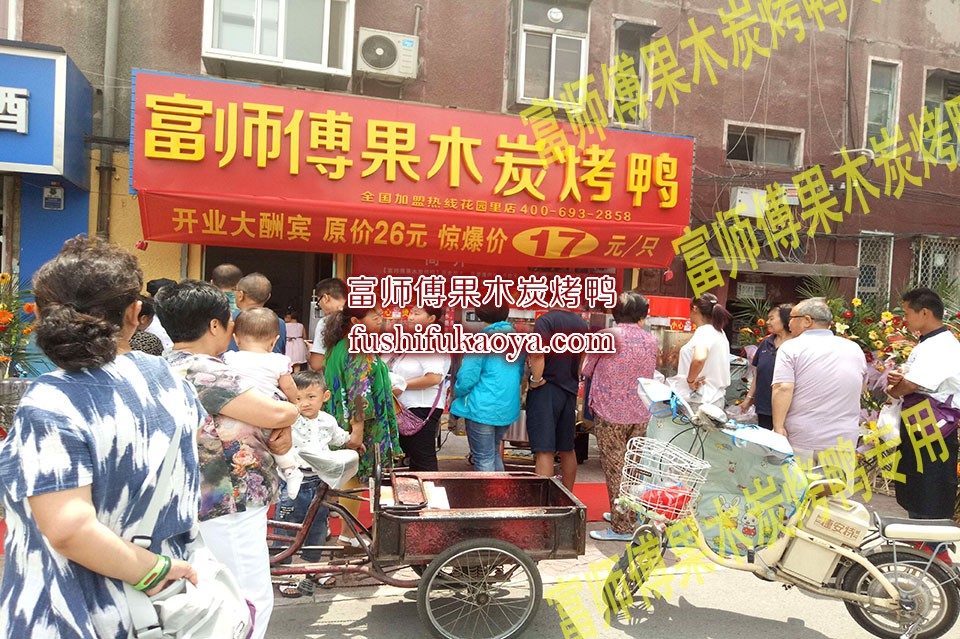 北京烤鸭培训 烤鸭技术学习 扶持开店 上门指导
