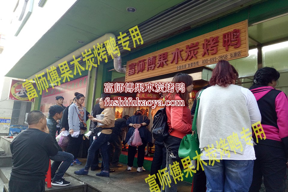 加盟烤鸭条件 烤鸭加盟流程 开烤鸭店的注意事项