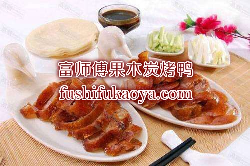 加盟一个烤鸭店  万元投入 快速返本盈利项目