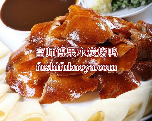 爆烤鸭店加盟 爆烤鸭技术 爆烤鸭开店加盟流程