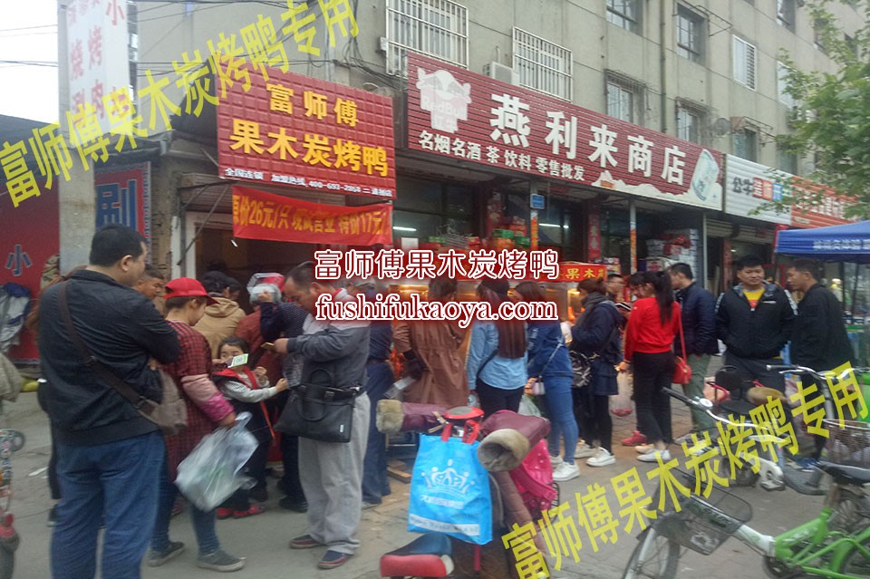 烤鸭的培训 核心技术配方 药材配方秘密公开
