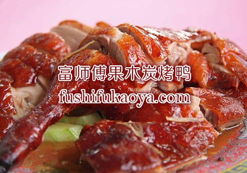 加盟烤鸭店怎么样 开烤鸭店赚钱吗？
