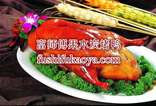 烤鸭培训哪里好 味道服务都重要！