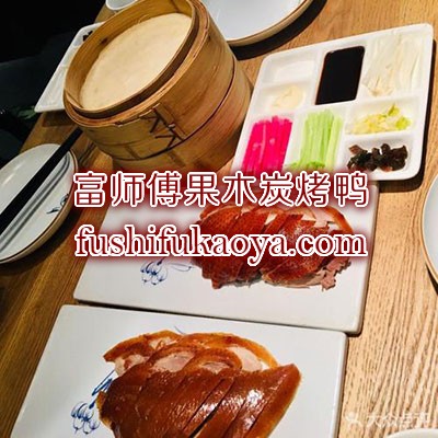 北京烤鸭加盟店步骤揭秘，让你大开眼界