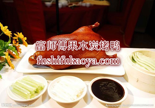 北京烤鸭技术培训 加盟北京烤鸭多少钱