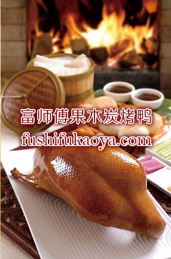 脆皮烤鸭配方 烤鸭秘密大公开 在家也可以做烤鸭