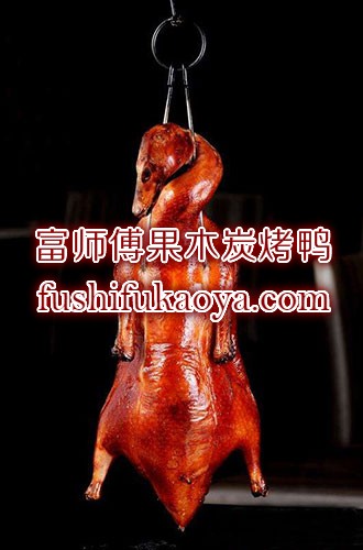 北京正宗烤鸭加盟 正宗北京烤鸭培训 实体店培训学习