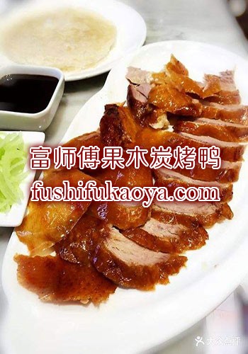 烤鸭加盟 烤鸭连锁加盟费用 加盟流程方法