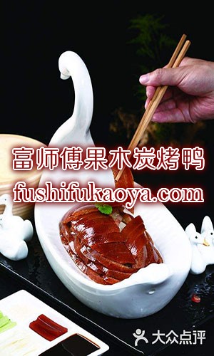 烤鸭加盟怎么样