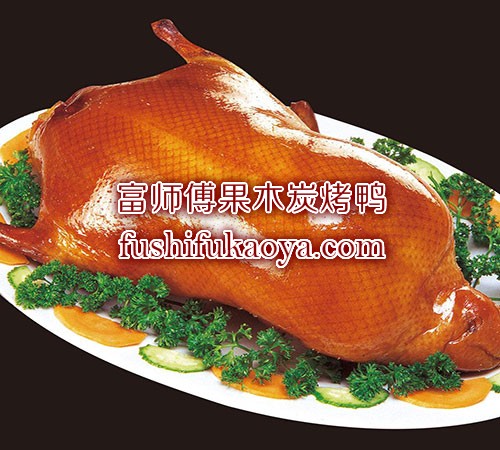 老北京烤鸭连锁加盟