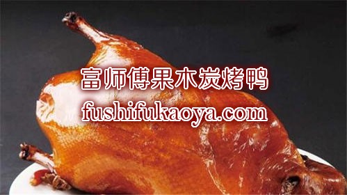 北京烤鸭加盟有哪些条件？烤鸭店加盟前景如何