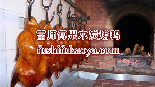 北京烤鸭培训哪里有?培训都有哪些要求