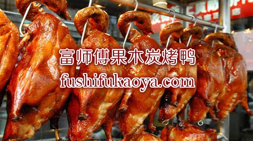如何选择烤鸭技术培训班？能学到东西吗？