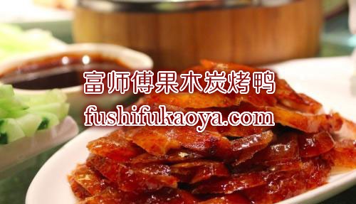 哪里可以学烤鸭技术 性价比高不高