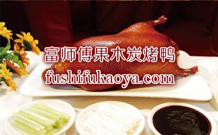 北京烤鸭哪里比较好吃？
