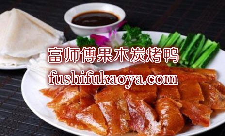 北京烤鸭加盟费多少钱？