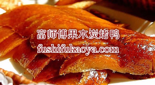 北京烤鸭加盟流程都有哪些？