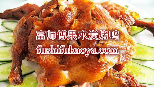 北京烤鸭培训哪里有?培训都有哪些要求