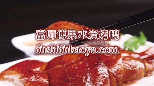 学习烤鸭技术多少钱？学成后多久能赚钱？