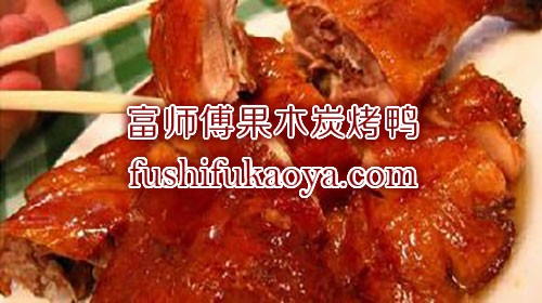 哪里可以学烤鸭技术 性价比高不高