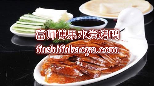 北京烤鸭详细做法介绍，不一样的味道