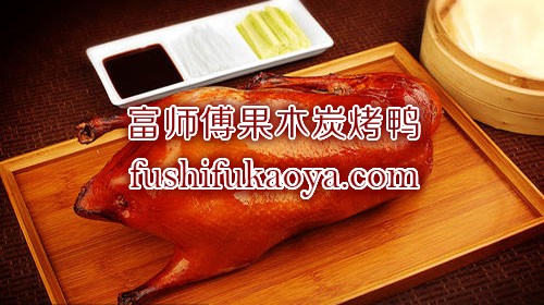 北京烤鸭哪里比较好吃？