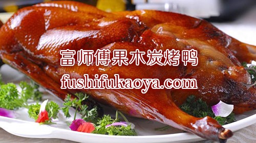 正宗的北京烤鸭，传统美食味道好