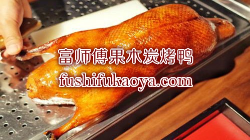 如何选择烤鸭技术培训班？能学到东西吗？