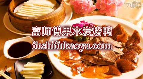 北京烤鸭详细做法介绍，不一样的味道
