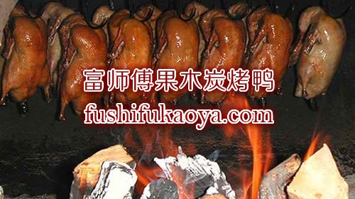 北京烤鸭加盟流程都有哪些？