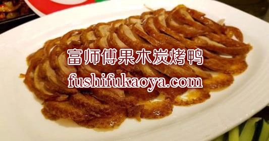 北京烤鸭培训哪里有?培训都有哪些要求