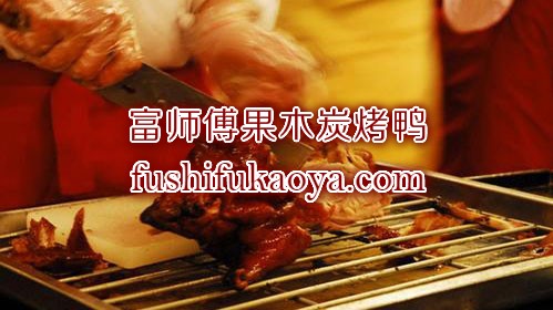 北京烤鸭加盟费多少钱？