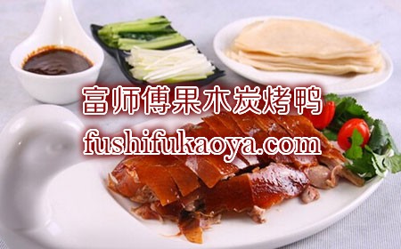 北京烤鸭加盟怎么样？北京烤鸭加盟有哪些优势