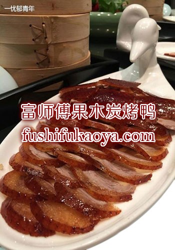 正宗北京烤鸭一只多少钱？ 百元高价 顾客仍旧排队如长龙